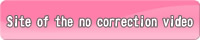 Site ranking of the Japanese no correction porn video