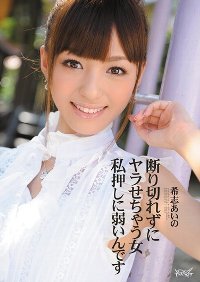 希志あいの画像