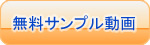 放課後わりきりバイト35　立花樹里亜　無料サンプル動画[JK女子校生動画]