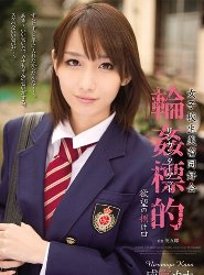 女子校生美畜同好会 輪姦標的 欲望の捌け口 成宮カナ　JK女子校生無料エロサンプル動画